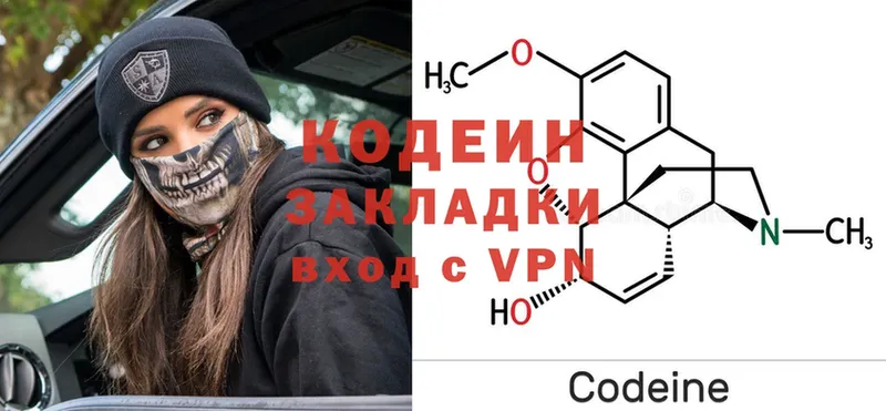 Codein напиток Lean (лин)  Людиново 