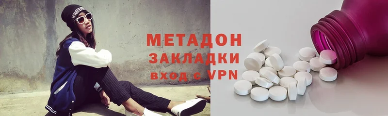 купить наркотики цена  Людиново  МЕТАДОН methadone 